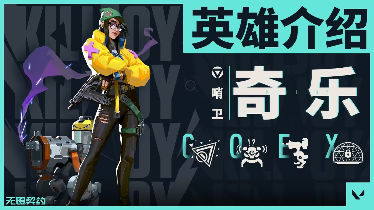 无畏契约手游：沉浸式FPS新纪元，跨平台竞技等你来战