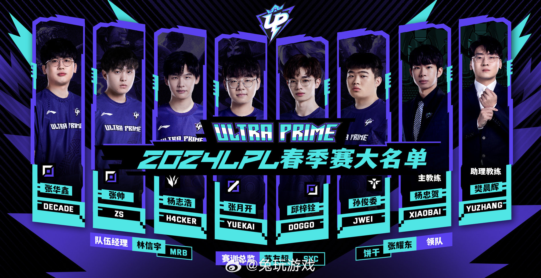 ELK祝福Wei冒泡赛，宁王点评IG教练组问题